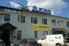 Партнёры